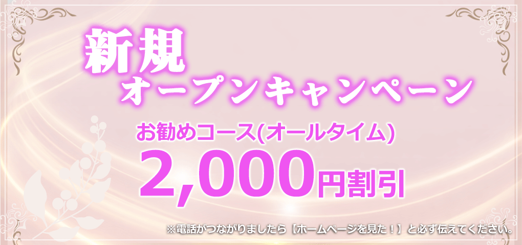 キャンペーン